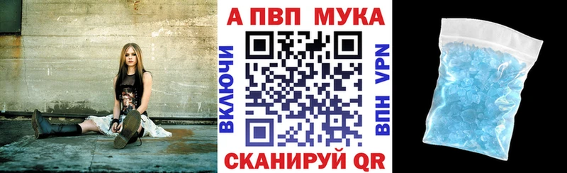 Alpha-PVP мука  Купить закладки  Приволжск 