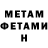 Первитин мет Daniel Stub