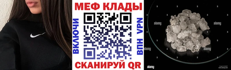 Мефедрон 4 MMC  Купить  Приволжск 