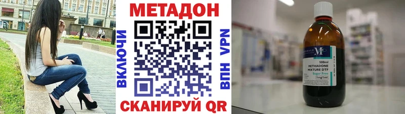 Метадон кристалл Купить закладки Приволжск