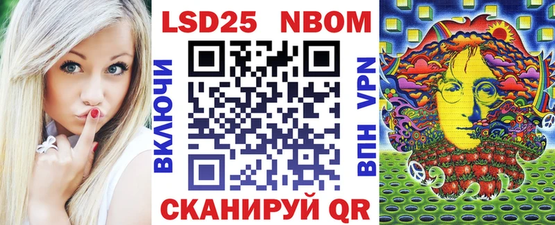 Марки 25I-NBOMe 1,5мг  Купить где  Приволжск 